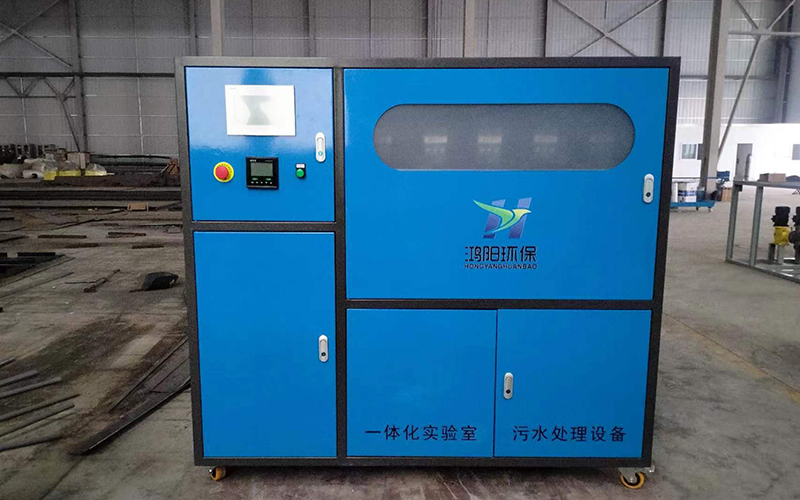 實驗室污水處理項目