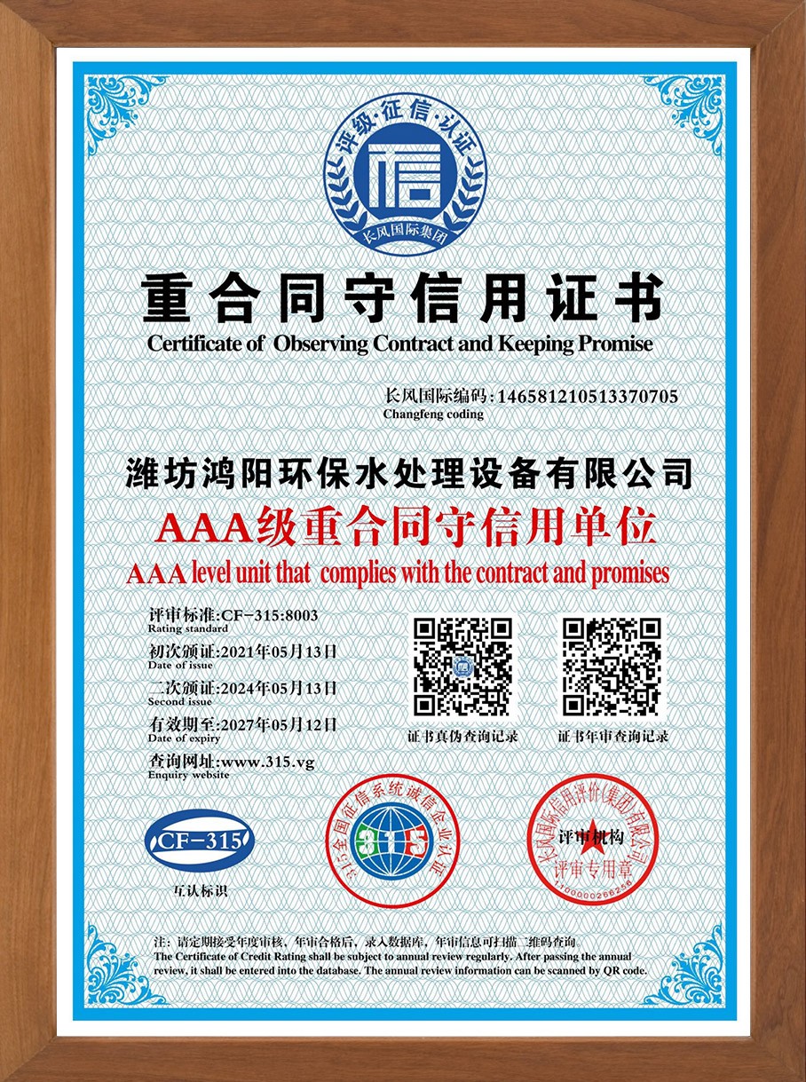 重合同守信用證書