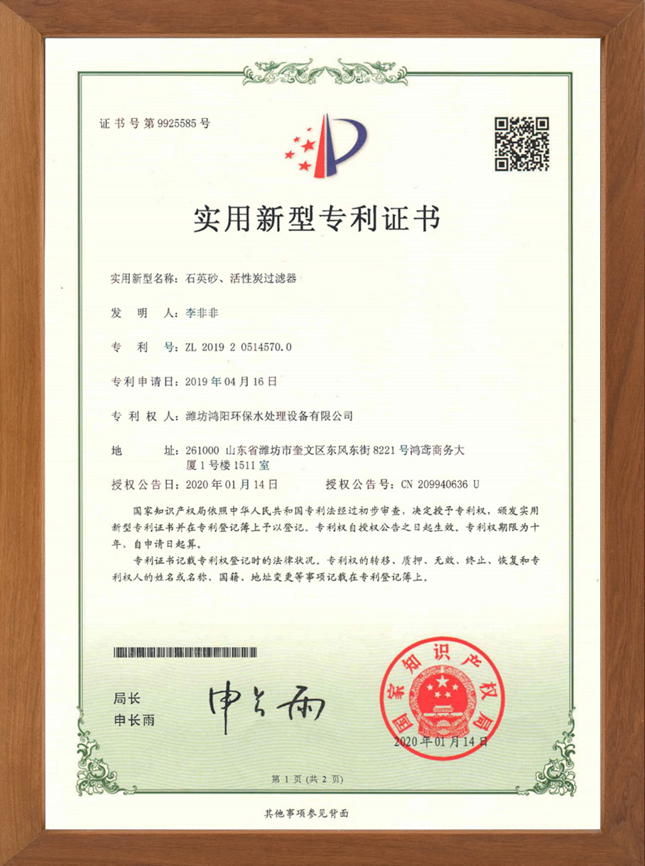 石英砂、活性炭過濾器